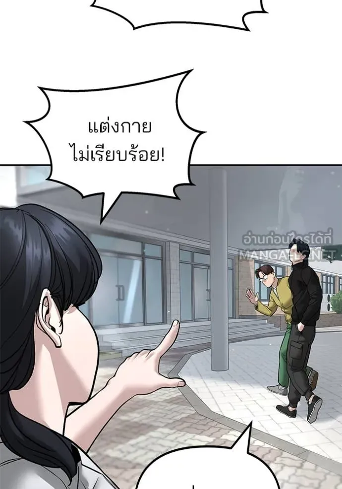 เลวฟาดเลว ตอนที่ 162 รูปที่ 157