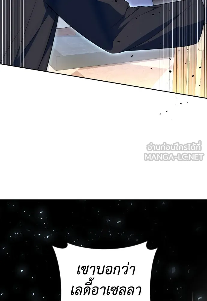 เลดี้มินต์ ตอนที่ 50 รูปที่ 117