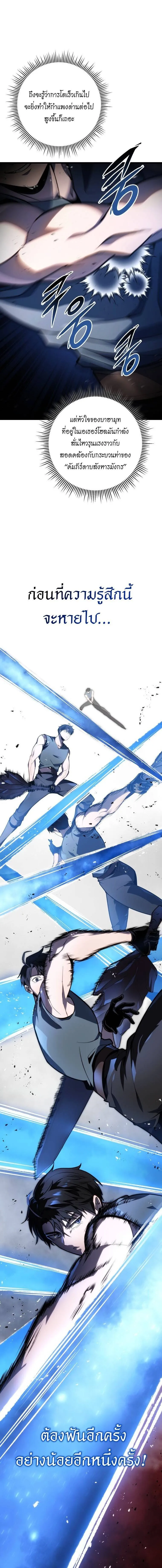 A Dragonslayer_s Peerless Regression ผ_พ_ช_ตม_งกรหวนค_นมาล_างแค_น ตอนที่ ตอนที่ 46 รูปที่ 24