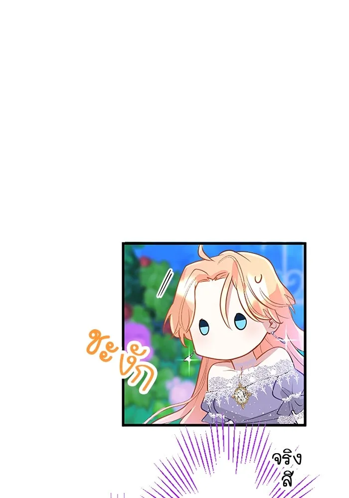 คุณหนูย้อนเวลามาเป็นอัศวิน ตอนที่ 19 รูปที่ 34