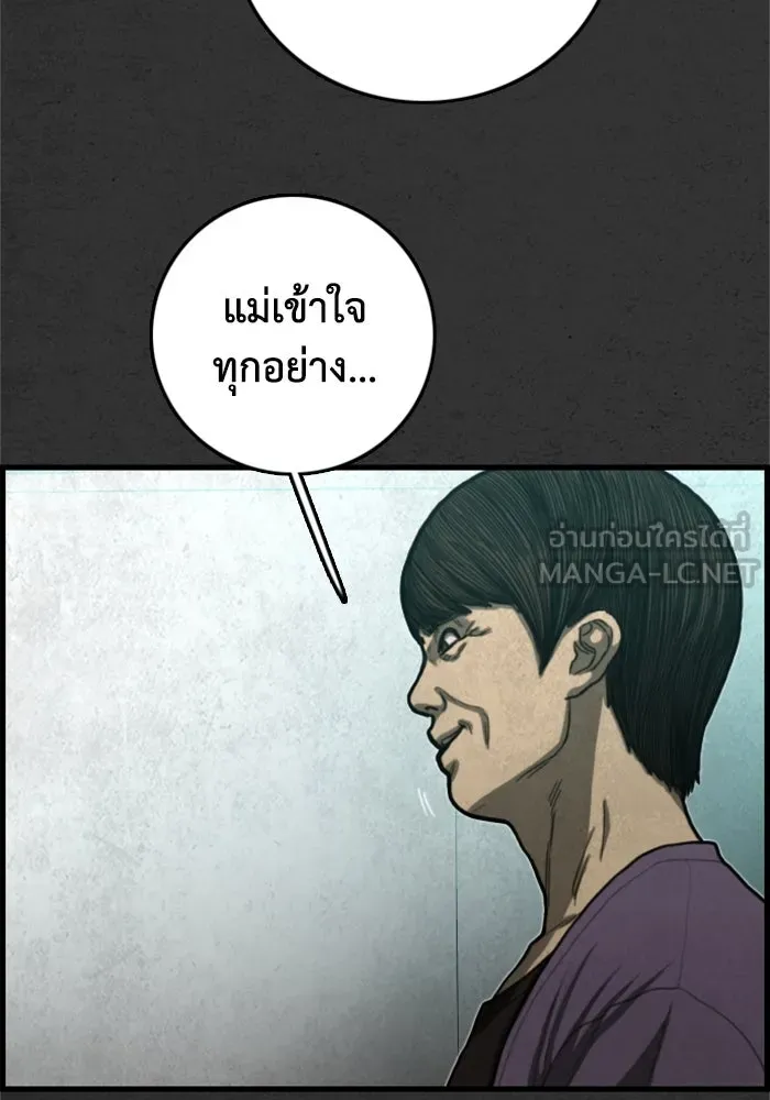 ตกศพสยอง ตอนที่ 23 รูปที่ 36