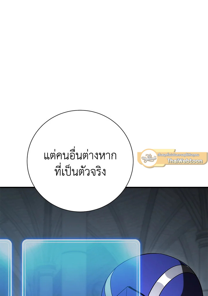 พลทหารโครงกระดูกผู้ม ตอนที่ 155 รูปที่ 51