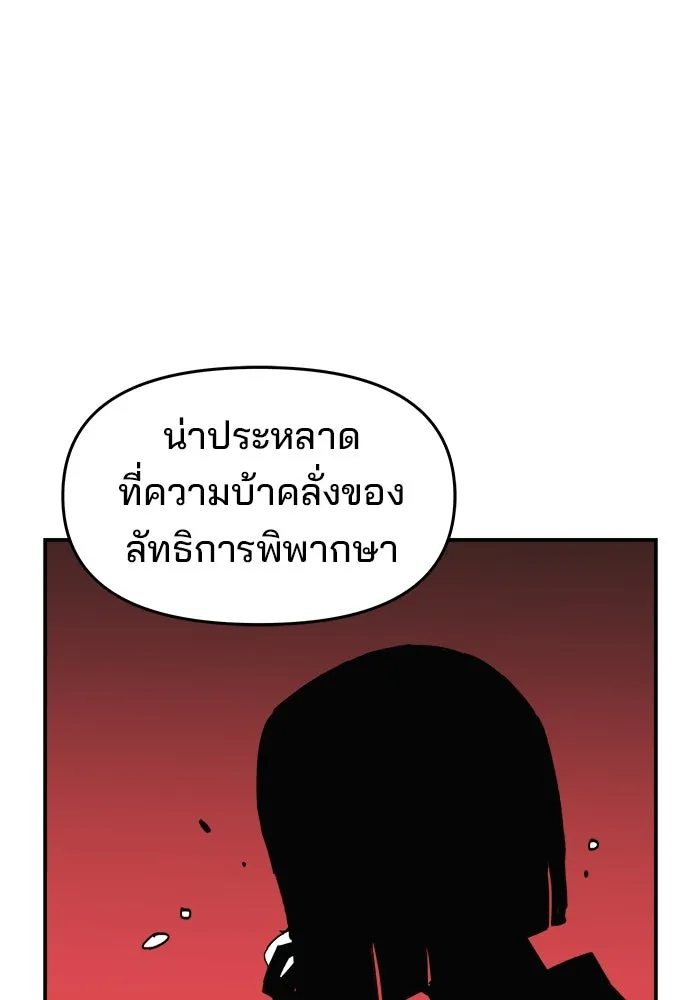 ห้องเรียนสาวแสบ ตอนที่ 66 รูปที่ 67