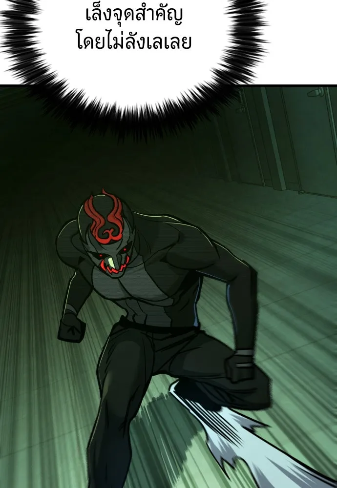 มือพิพากษา ตอนที่ 31 รูปที่ 47