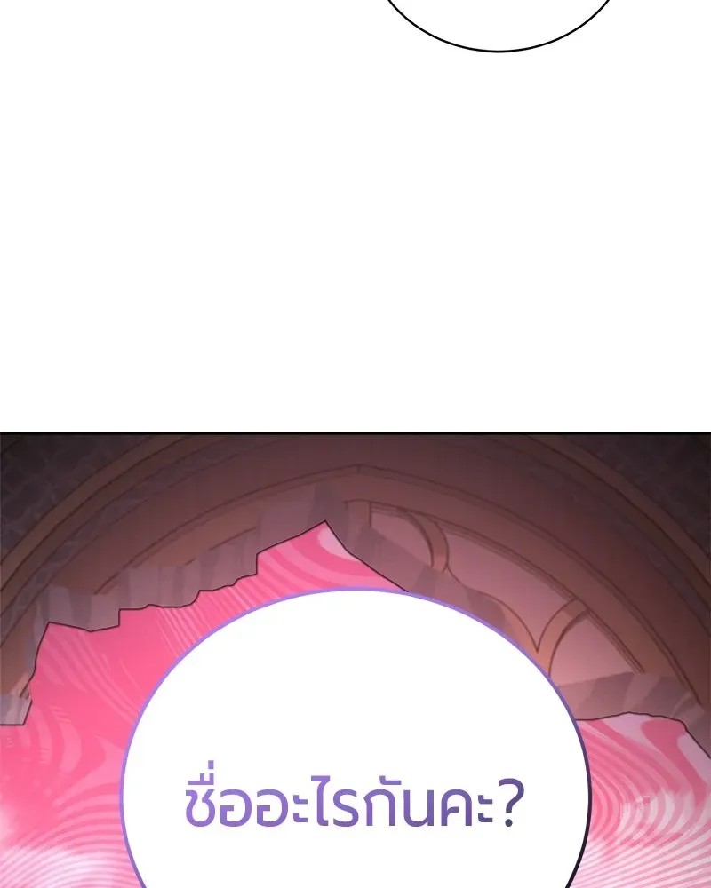 The Magic Tower_s Problem Child ต_วอ_นตรายแห_งหอคอยเวท ตอนที่ ตอนที่ 44 รูปที่ 66