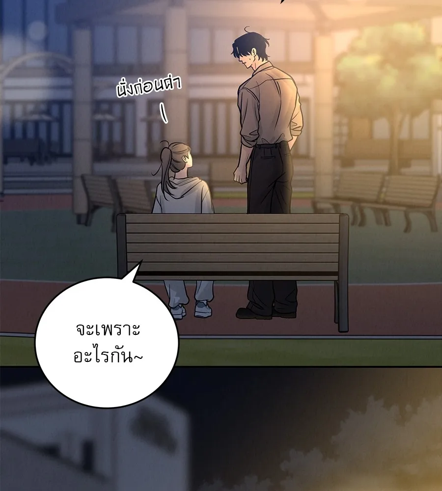 รักหลอกหยอกแฟนเก่า ตอนที่ 25 รูปที่ 79