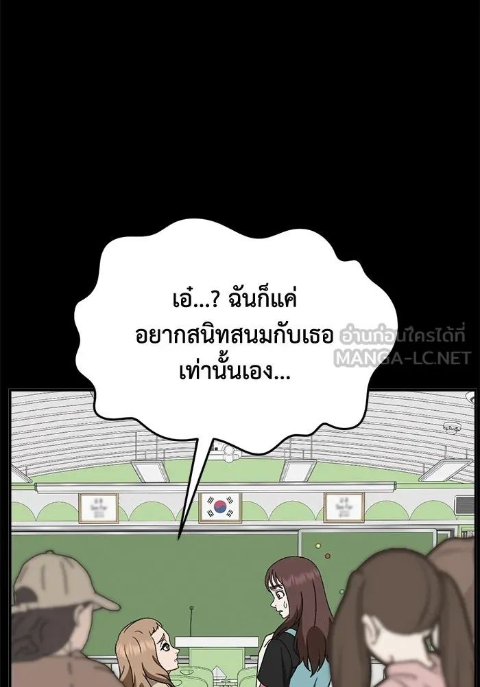 ช่วยเปลี่ยนฉันที ตอนที่ 310. ซีซัน 3 ฮยอนยอจู 5 รูปที่ 126