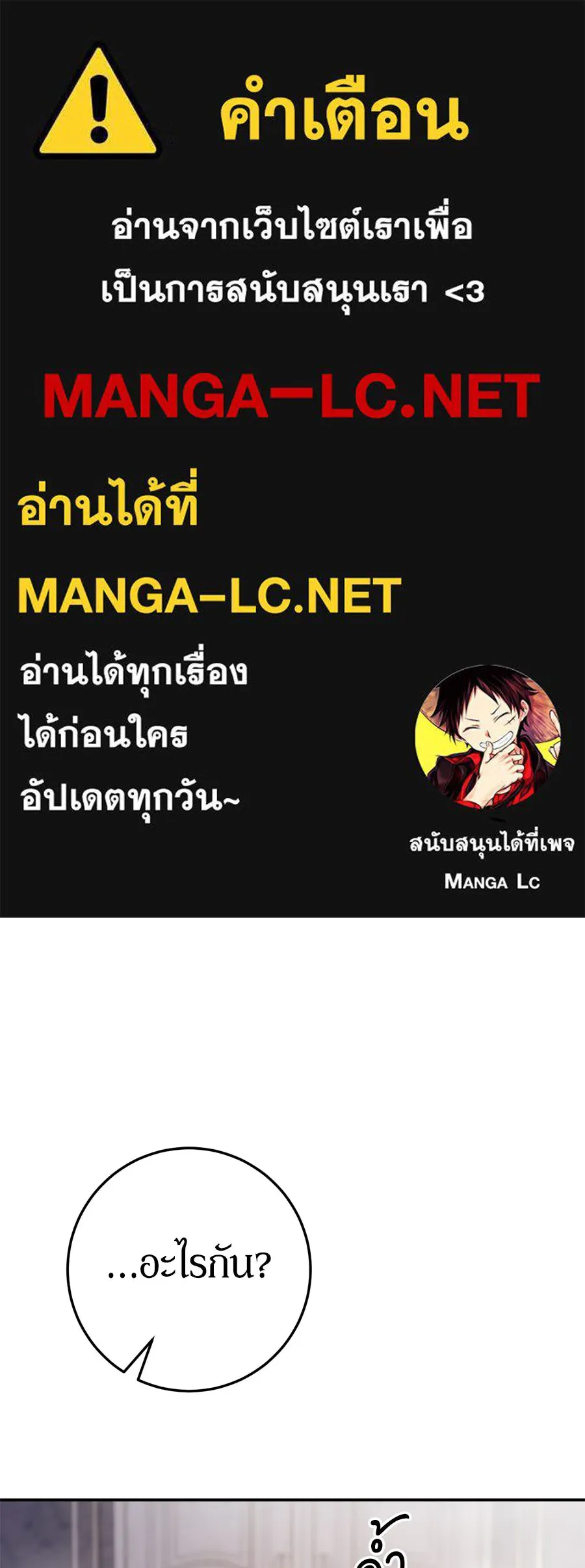 เบื้องหลังรอยยิ้มของเจ้าหญิง ตอนที่ 10 รูปที่ 1