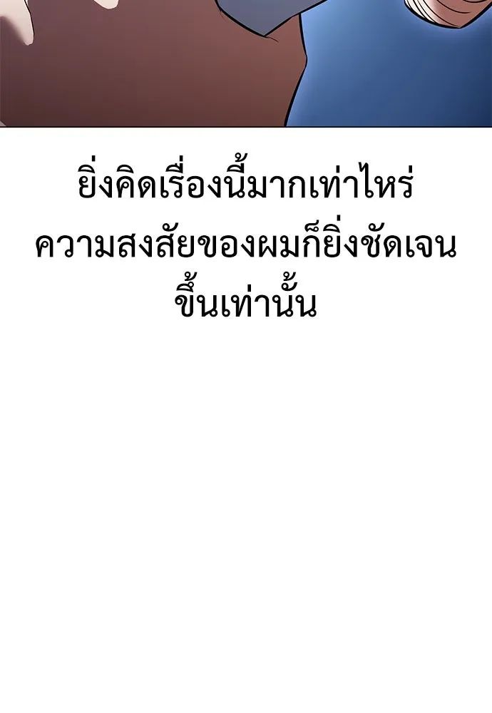 ไอ้เพลเยอร์นั่น ฉันฆ่ามันเอง ตอนที่ 11 รูปที่ 47