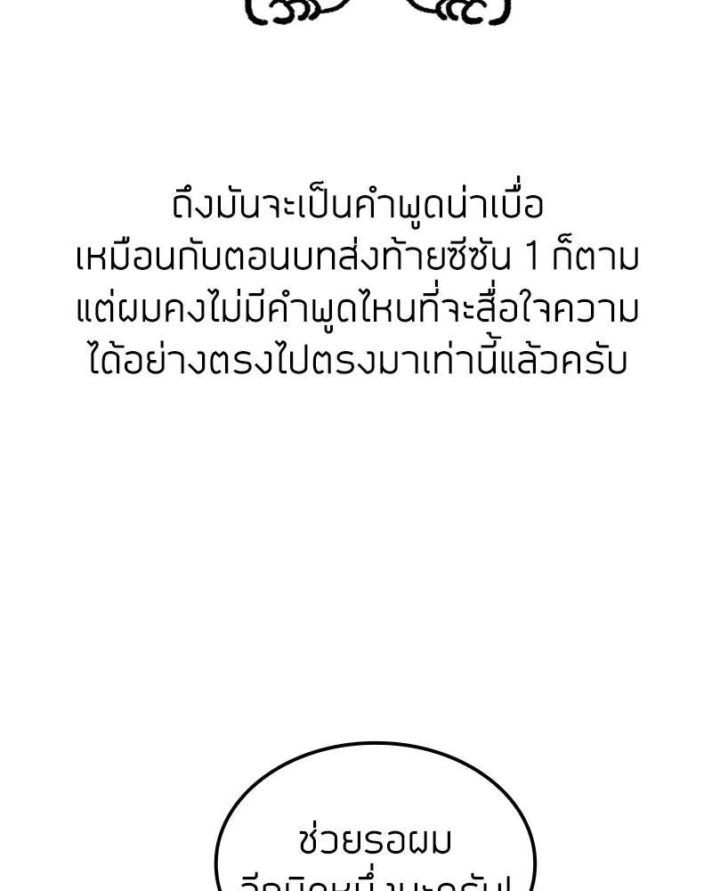 Clever Cleaning Life Of The Returned Genius Hunter ส_ดยอดฮ_นเตอร_สายคล_น ตอนที่ ตอนที่ 96 รูปที่ 199