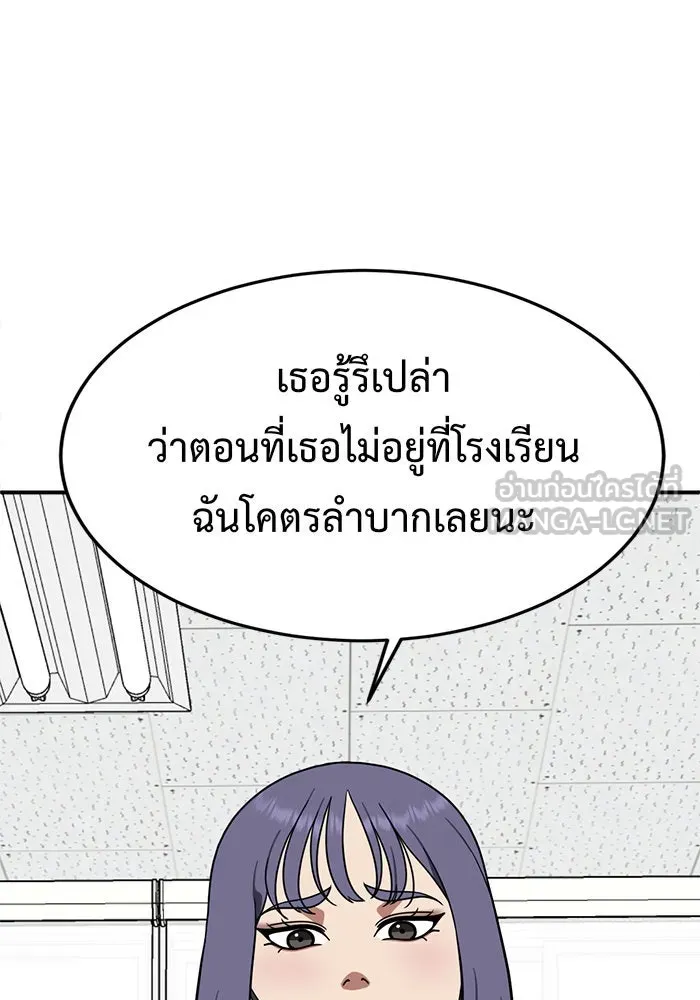 ช่วยเปลี่ยนฉันที ตอนที่ 102. ชูดูนา 1 รูปที่ 147