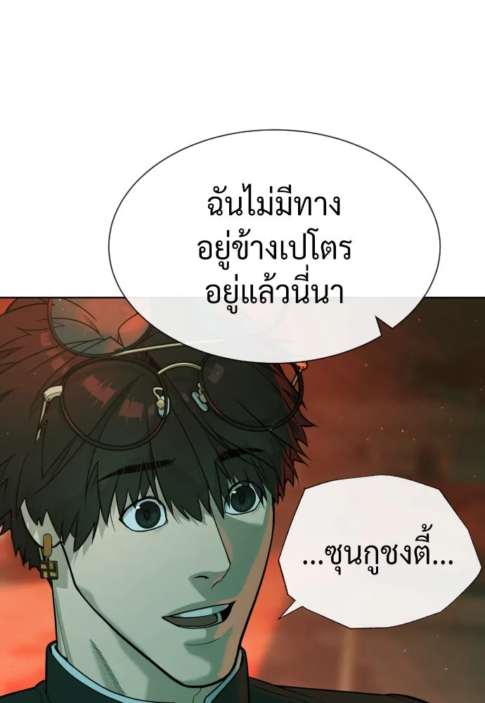 นักฆ่าย้อนวัย ตอนที่ 65 รูปที่ 226
