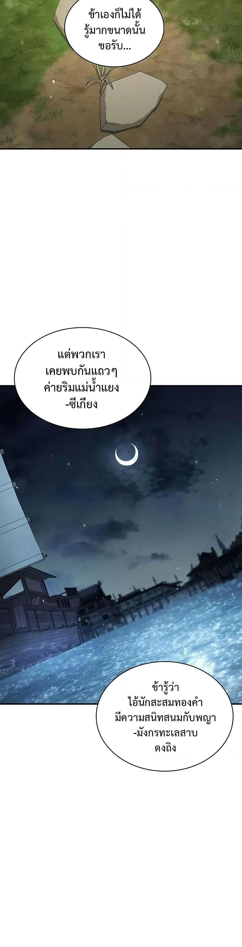 Manga-lc-com อ่านมังงะ อ่านการ์ตูน ออนไลน์ ฟรี Heavenly Grand Archive’s Young Master ตอนที่ 1 2 3 4 5 6 7 8 9 10 11 12 13 14 ฟรี ไม่มีโฆษณา Manga-lc - อ่าน มังงะ อ่าน การ์ตูน ออนไลน์ อ่านมังงะ ฟรี