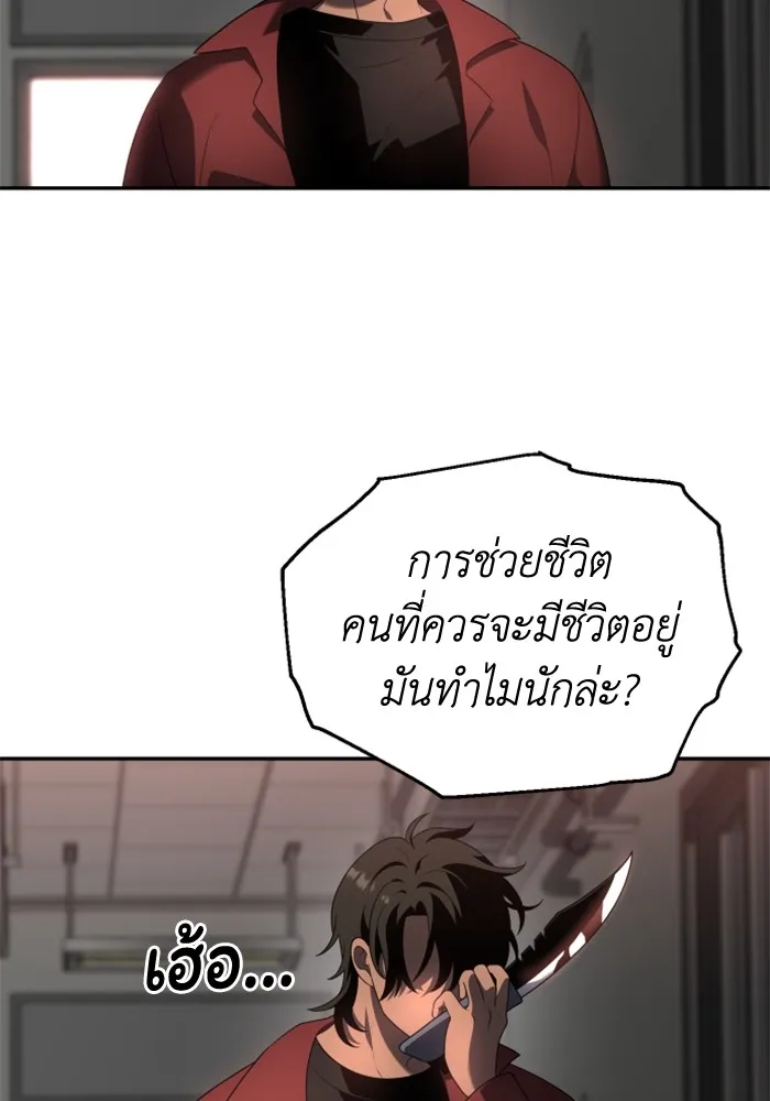 อดีตบอสหอคอย ตอนที่ 11 รูปที่ 14
