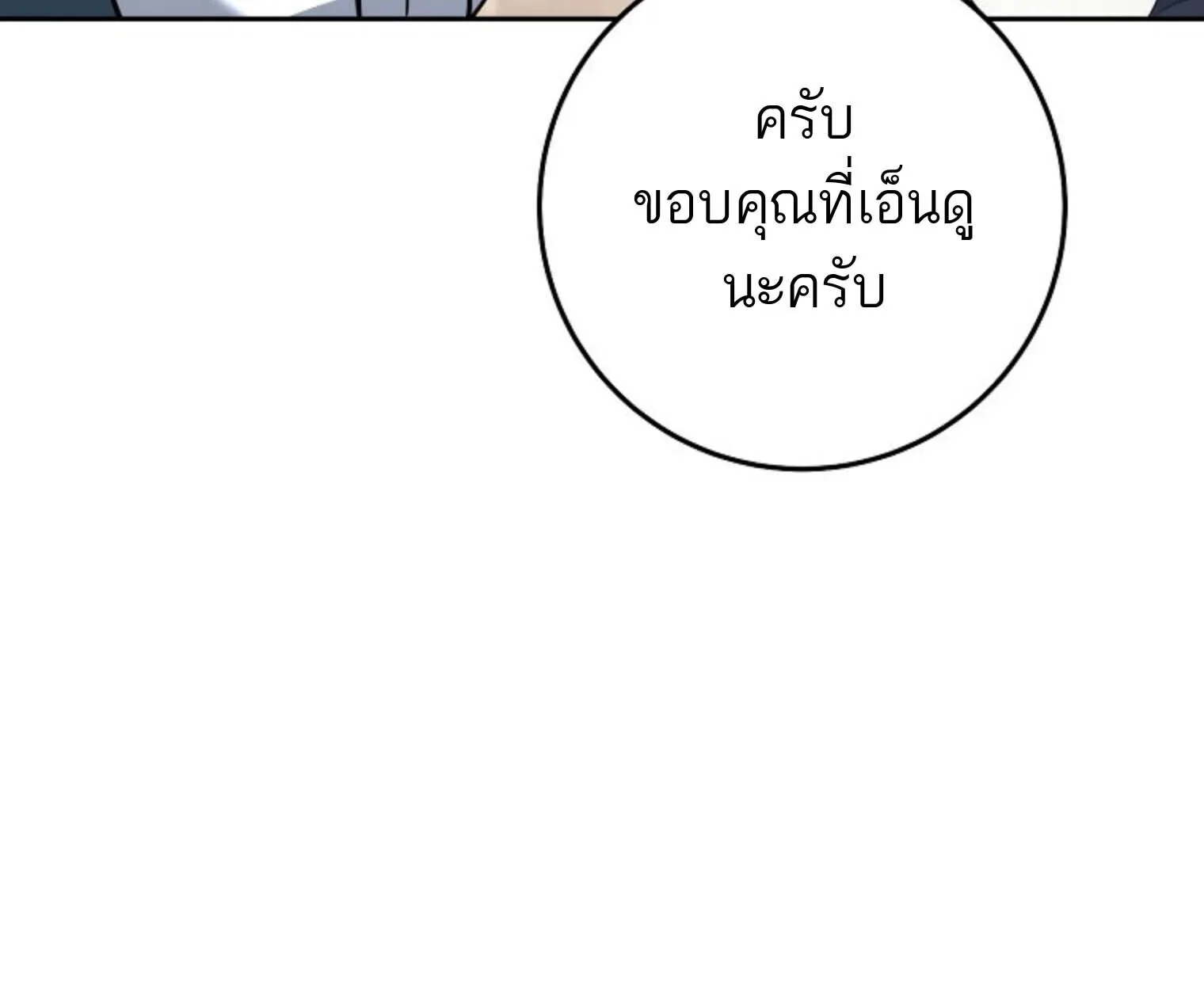 The Top Ranker_s Aspiring Writer Life Manual ท_อปแรงค_ฮ_นเตอร_อยากจะเป_นน_กเข_ยน ตอนที่ ตอนที่ 21 รูปที่ 108