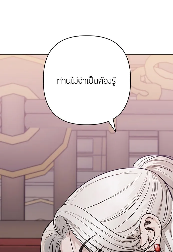 ความลับของสาวร่างทรง ตอนที่ 34 รูปที่ 59