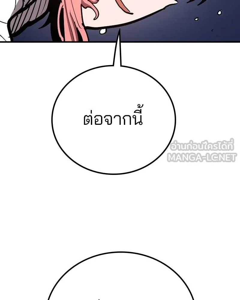 Player ตอนที่ 179 รูปที่ 135