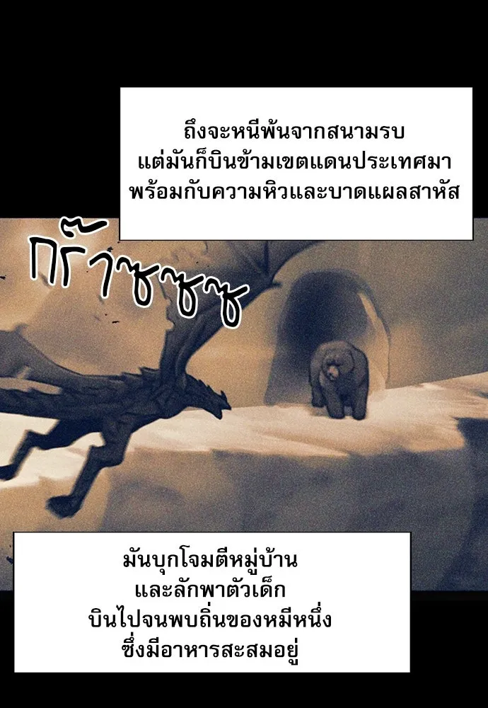 ดรูอิดแห่งสถานีโซล ตอนที่ 60 รูปที่ 52