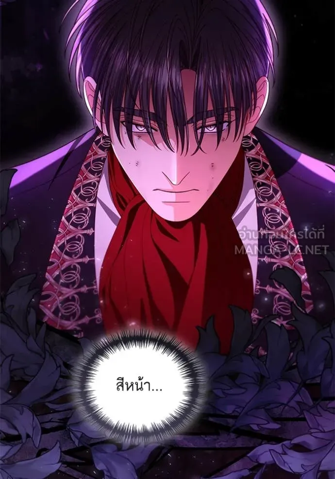 การแต่งงานครั้งใหม่ ตอนที่ 222 รูปที่ 78