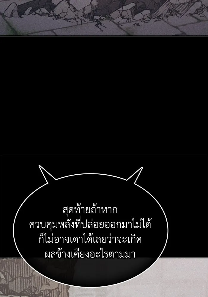 ฮีลเลอร์ตัวพ่อขอฟาดเรียบ ตอนที่ 27 รูปที่ 68