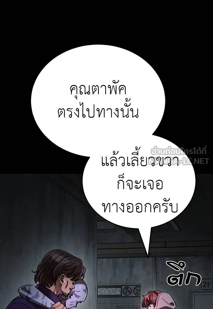 ยมราชลงทัณฑ์ ตอนที่ 69 รูปที่ 54