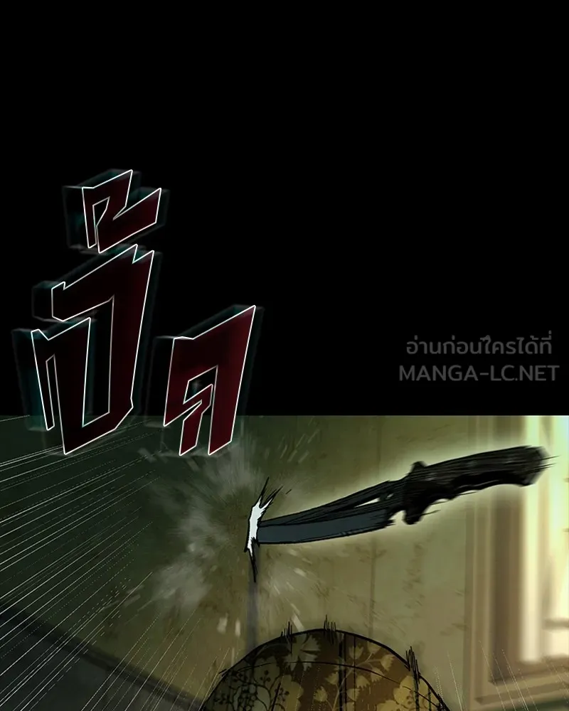 เกาลูน  ซาโรกา ตอนที่ 23 รูปที่ 111