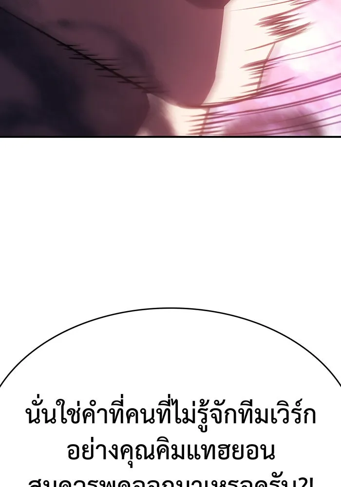 เกิดใหม่พร้อมพลังแห่งราชัน ตอนที่ 19 รูปที่ 100