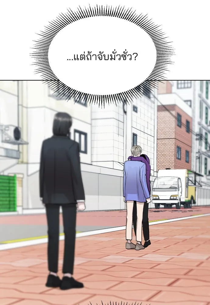 รักผิดแผน ตอนที่ 31 รูปที่ 10