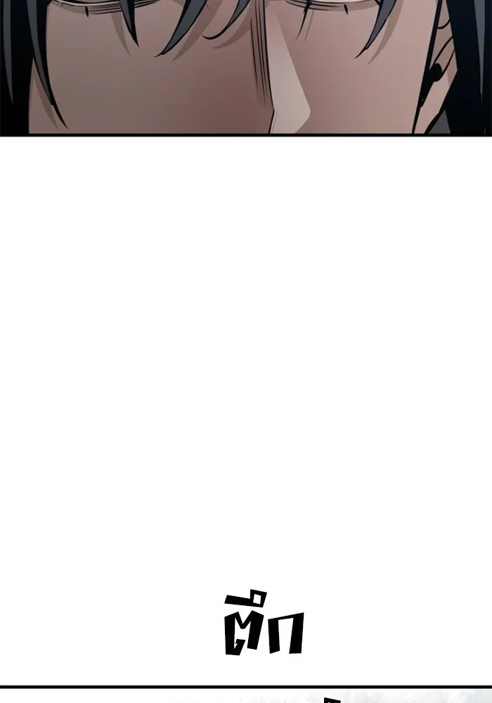 เส้นทางสู่เทพมาร ตอนที่ 5 รูปที่ 160