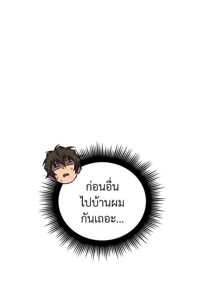 สัปดาห์นี้งดอัปตอนใหม่ ตอนที่ 88 รูปที่ 118