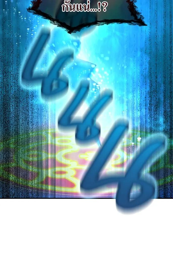 ฮันเตอร์สกิลโกง ตอนที่ 1 นักเรียนสอบตกผู้ว่างเปล่า รูปที่ 239