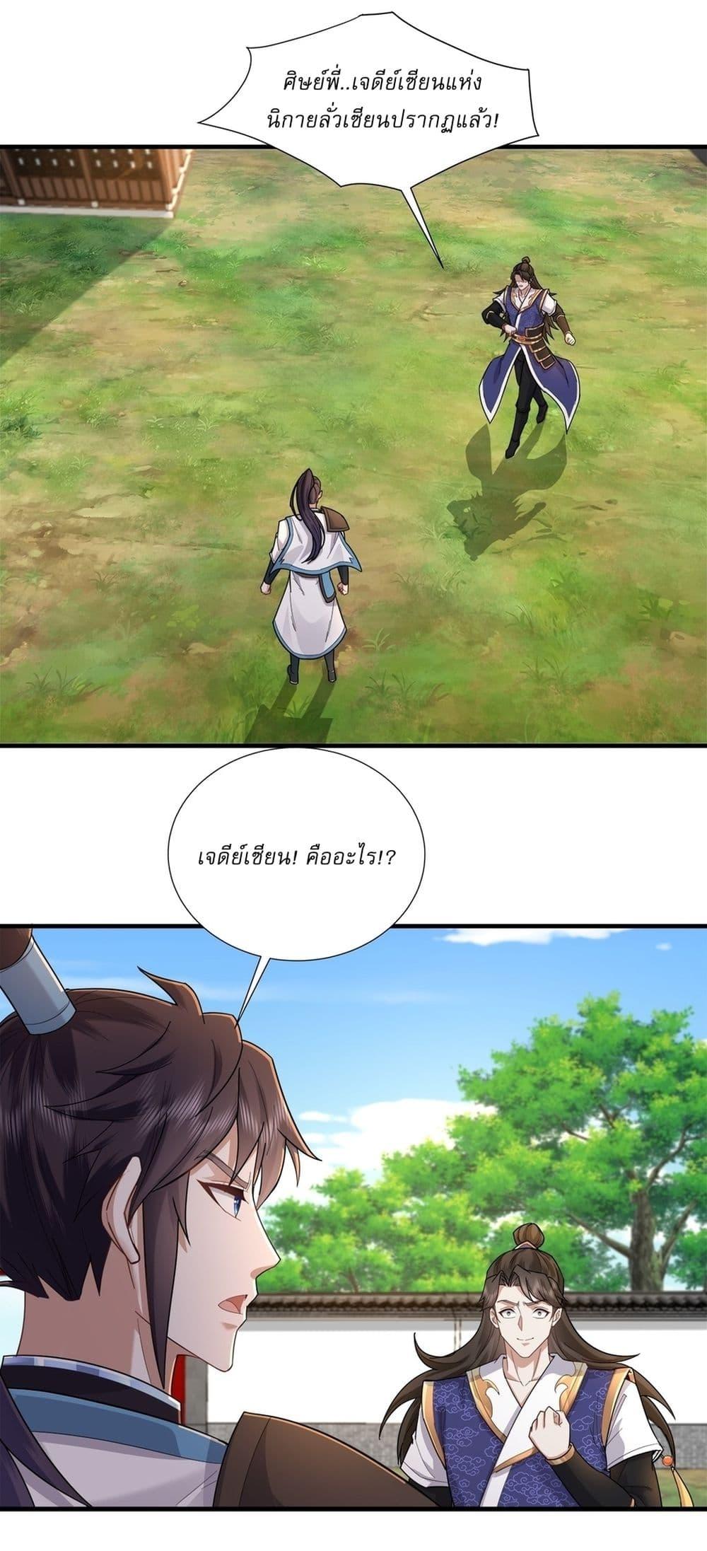Manga-lc-com อ่านมังงะ อ่านการ์ตูน ออนไลน์ ฟรี As An Immortal, I Only Practice Forbidden Arts ตอนที่ 1 2 3 4 5 6 7 8 9 10 11 12 13 14 ฟรี ไม่มีโฆษณา Manga-lc - อ่าน มังงะ อ่าน การ์ตูน ออนไลน์ อ่านมังงะ ฟรี