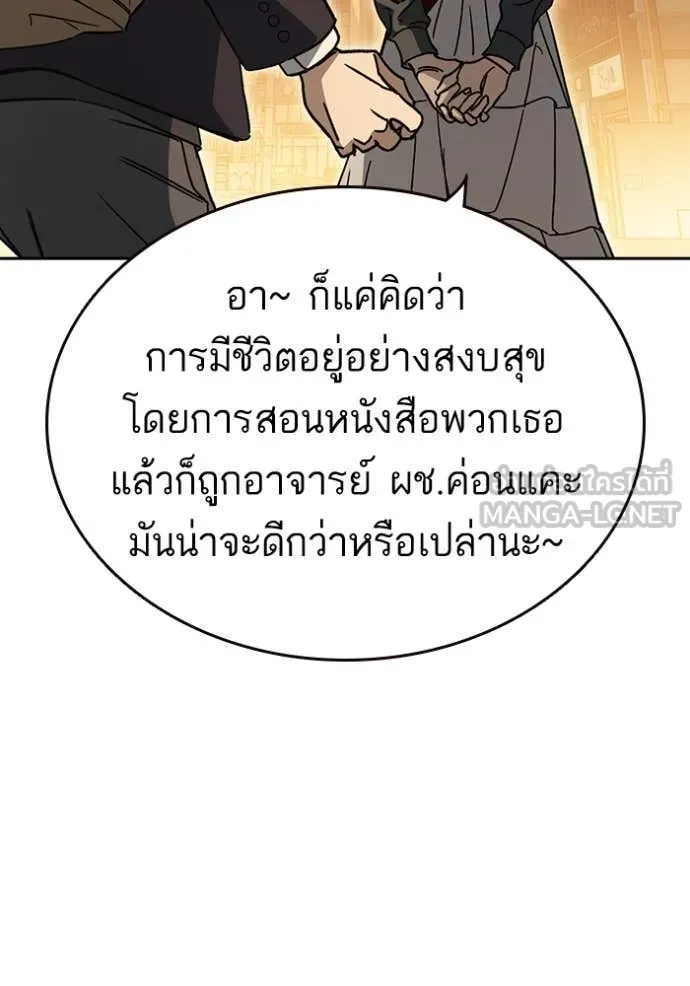 Study Group ตอนที่ 279 รูปที่ 110