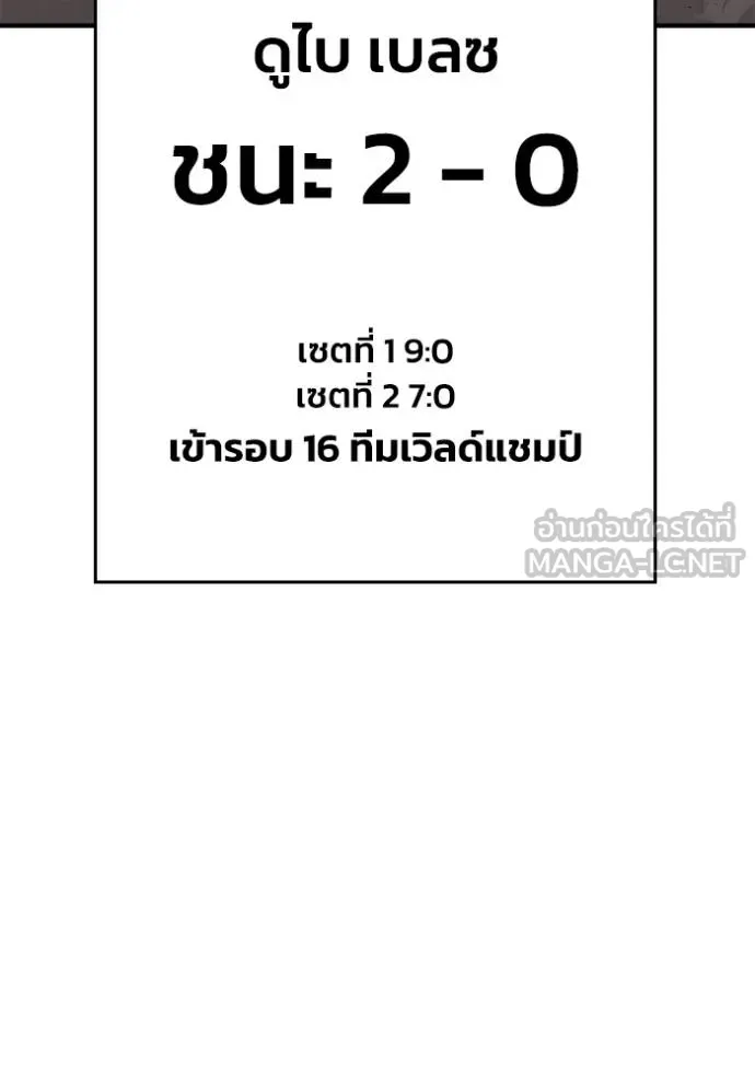 เกมของยอดมนุษย์ ตอนที่ 124 รูปที่ 138