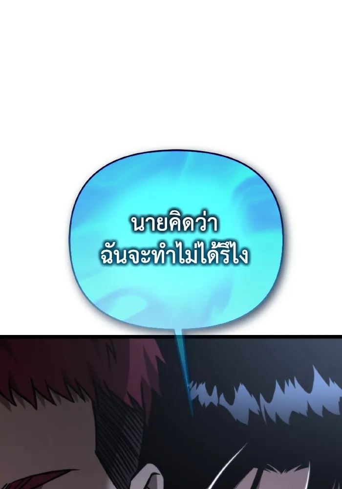 การแข่งขันของผู้เกิดใหม่ ตอนที่ 27 รูปที่ 133