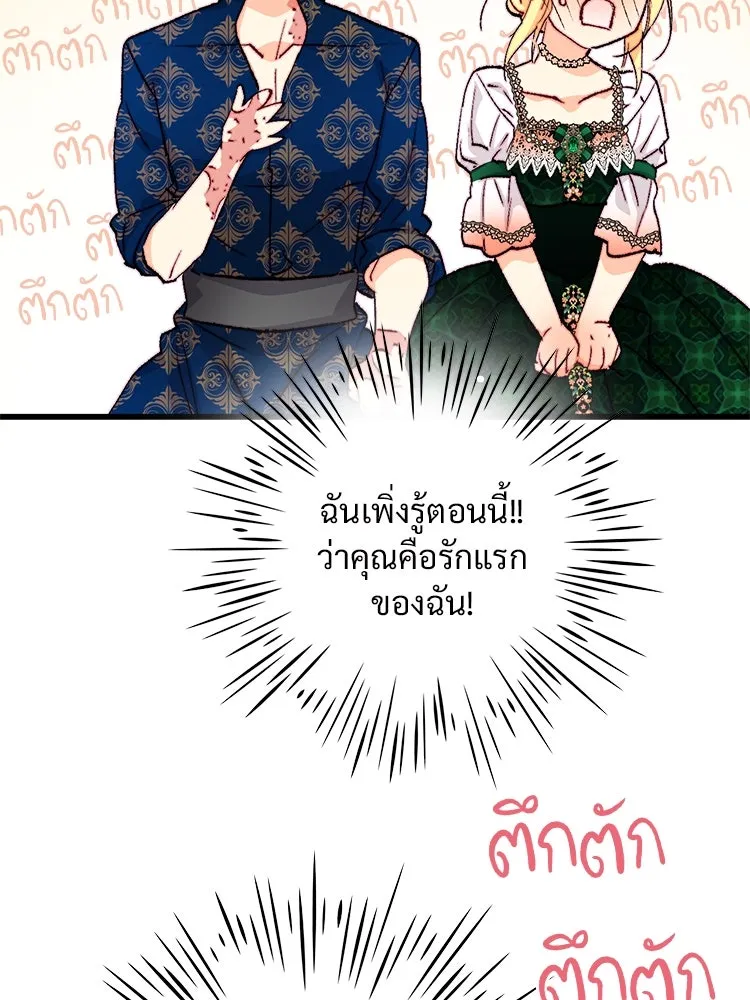 Bring the Love ตอนที่ 127 รูปที่ 52