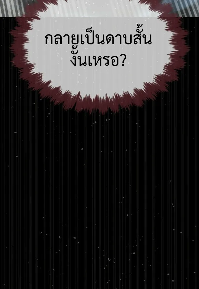 นักฆ่าย้อนวัย ตอนที่ 128 รูปที่ 131