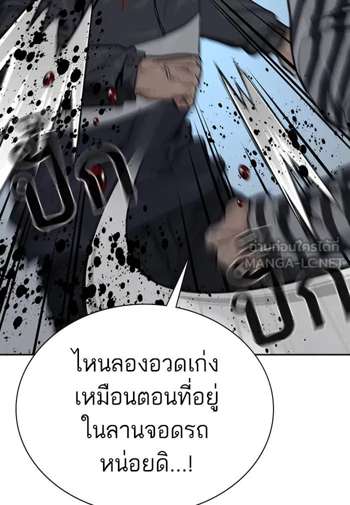 To not die ตอนที่ 59 รูปที่ 30
