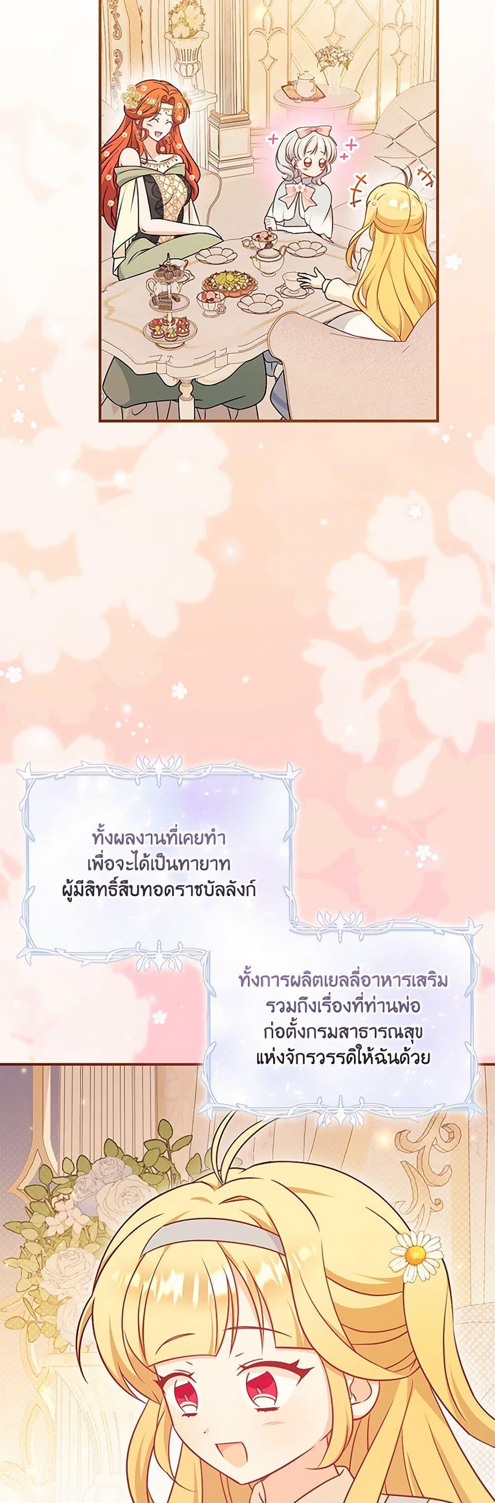 Manga-lc-com อ่านมังงะ อ่านการ์ตูน ออนไลน์ ฟรี Baby Pharmacist Princess ตอนที่ 1 2 3 4 5 6 7 8 9 10 11 12 13 14 ฟรี ไม่มีโฆษณา Manga-lc - อ่าน มังงะ อ่าน การ์ตูน ออนไลน์ อ่านมังงะ ฟรี