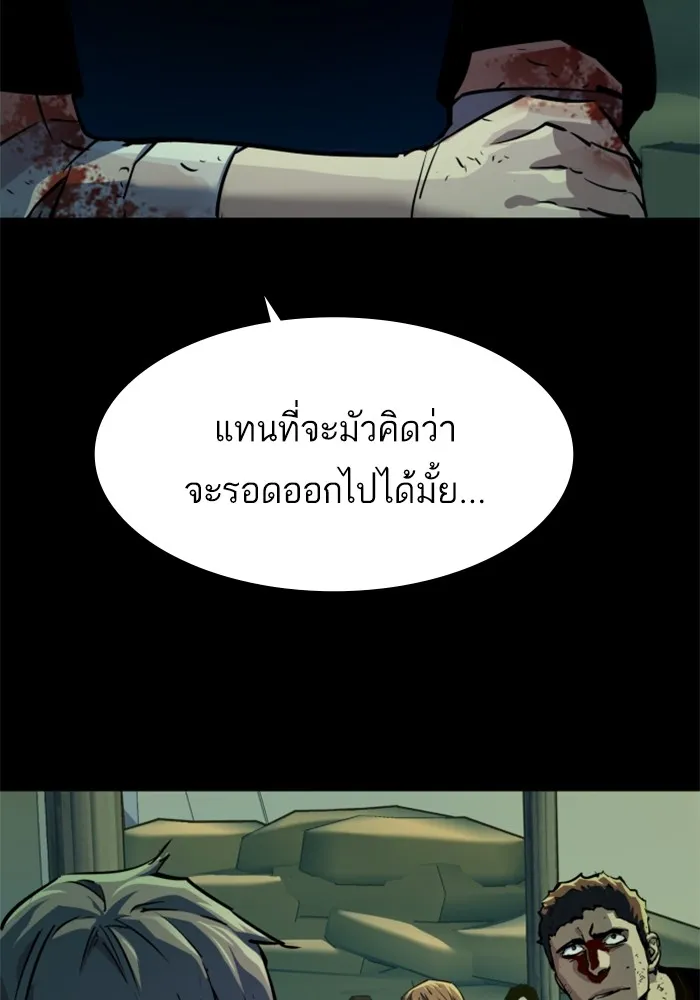 พี่ชายสายบอดี้การ์ด ตอนที่ 127 รูปที่ 29