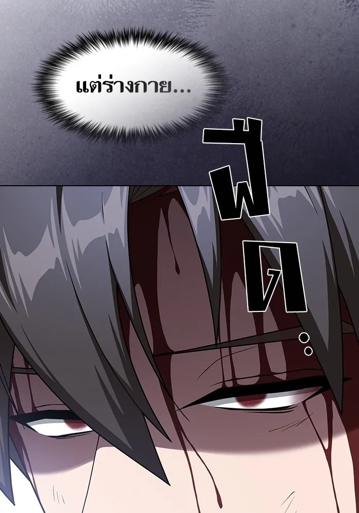 ผู้เล่นขั้นเทพแห่งหอคอยฝึกสอน ตอนที่ 200 รูปที่ 106