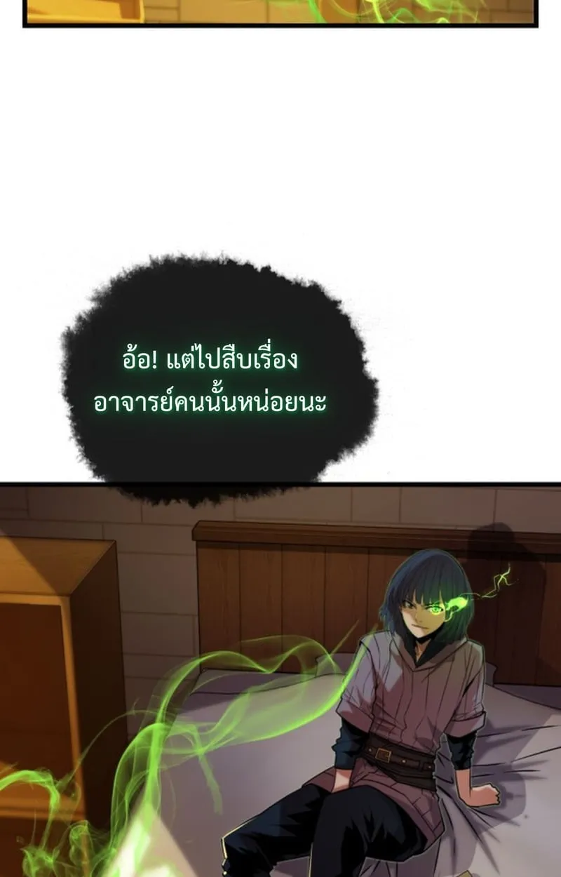 Player of a Fallen Noble Family ตอนที่ ตอนที่ 13 รูปที่ 91