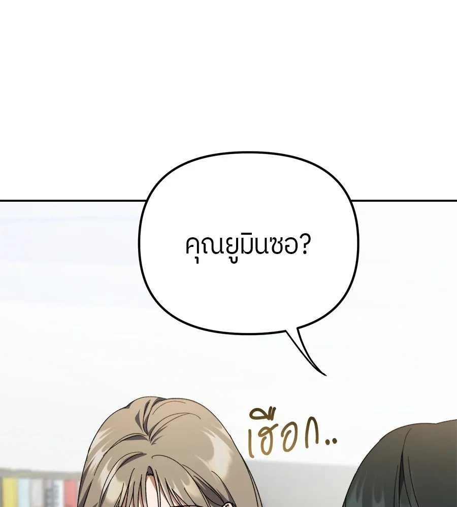 ย้อนเวลามาเป็นมักเน่ ตอนที่ 3 รูปที่ 11