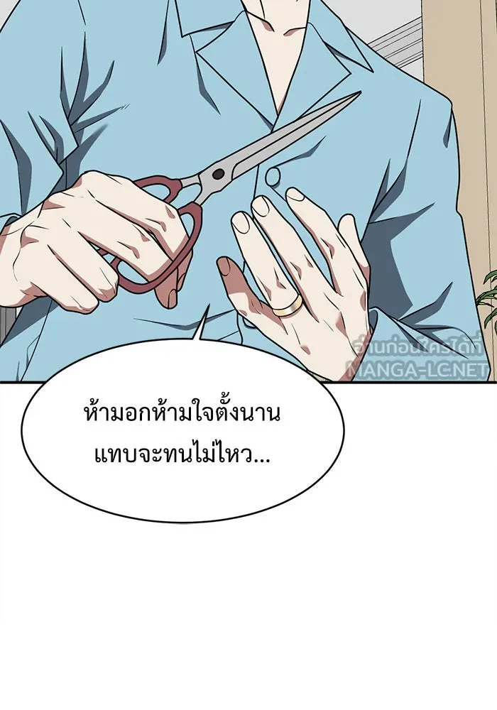 ช่วยเปลี่ยนฉันที ตอนที่ 124. ฮันซองจิน 2 รูปที่ 132