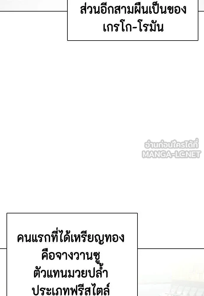 หมาหัวเน่า ตอนที่ 124 รูปที่ 9