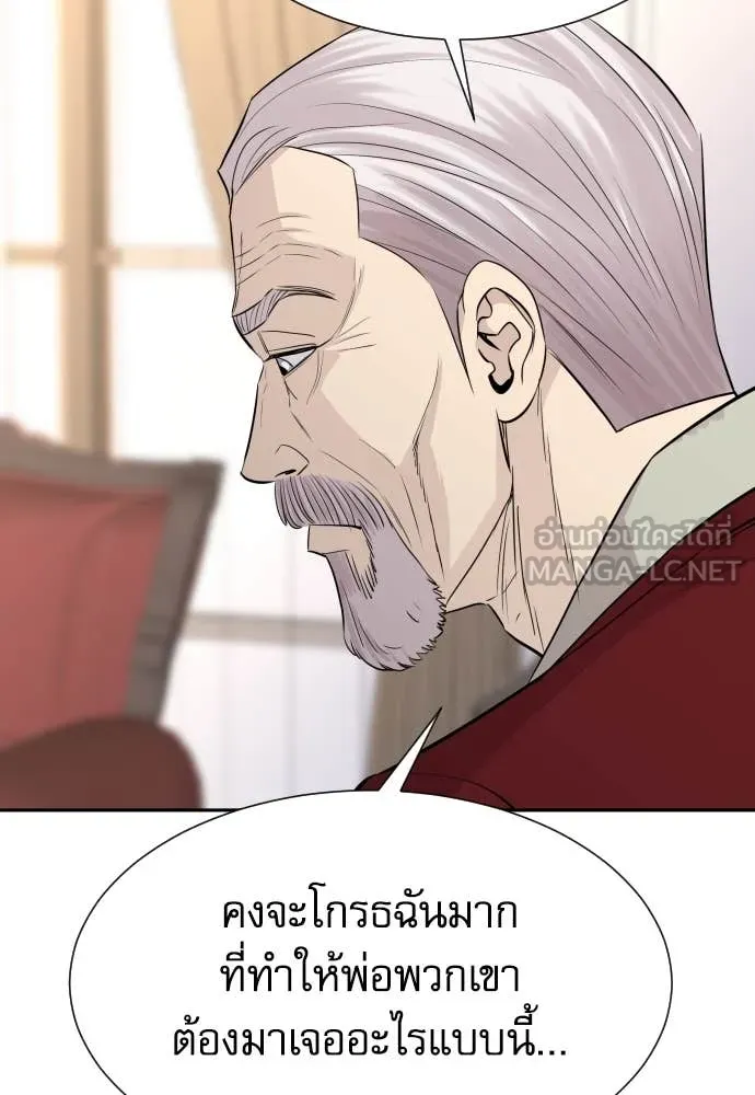 หลานอัจฉริยะ ตอนที่ 58 รูปที่ 36