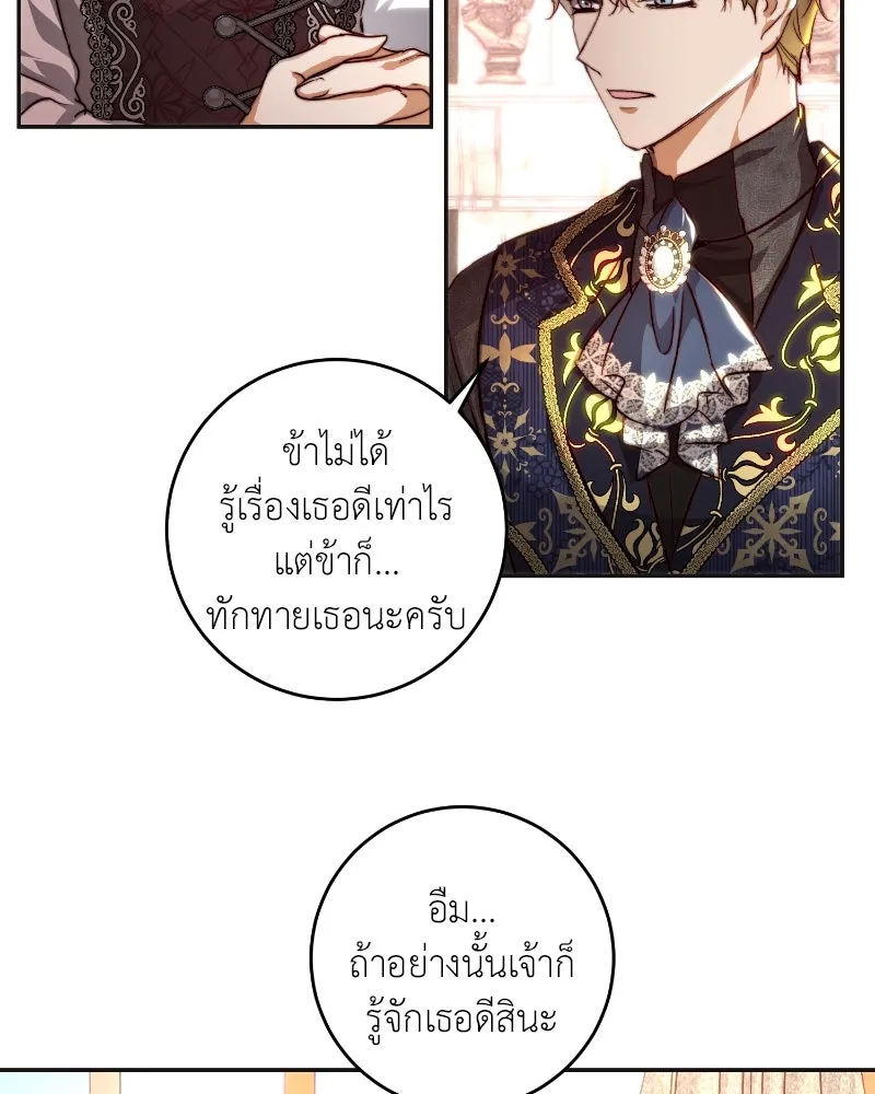 เจ้าหญิงคลั่งแห่งวังหลวง ตอนที่ 35 รูปที่ 61