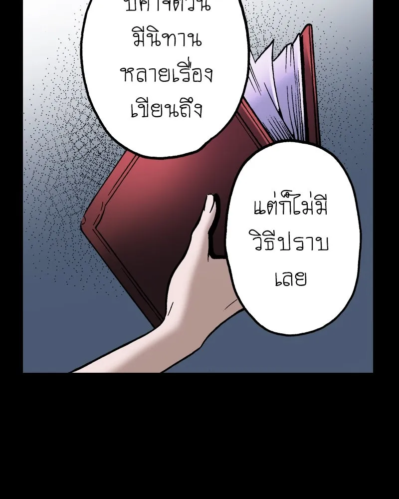 การิน BlaCX ปริศนาอาถรรพ์สีดำ ตอนที่ 36 doppelganger (4) รูปที่ 58