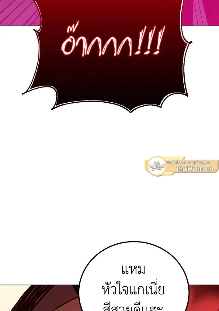 The Max Level Hero Has Returned การกล_บมาของว_รบ_ร_ษเวลต_น ตอนที่ ตอนที่ 204 รูปที่ 37