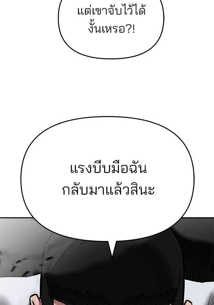 เลวฟาดเลว ตอนที่ 73 รูปที่ 14